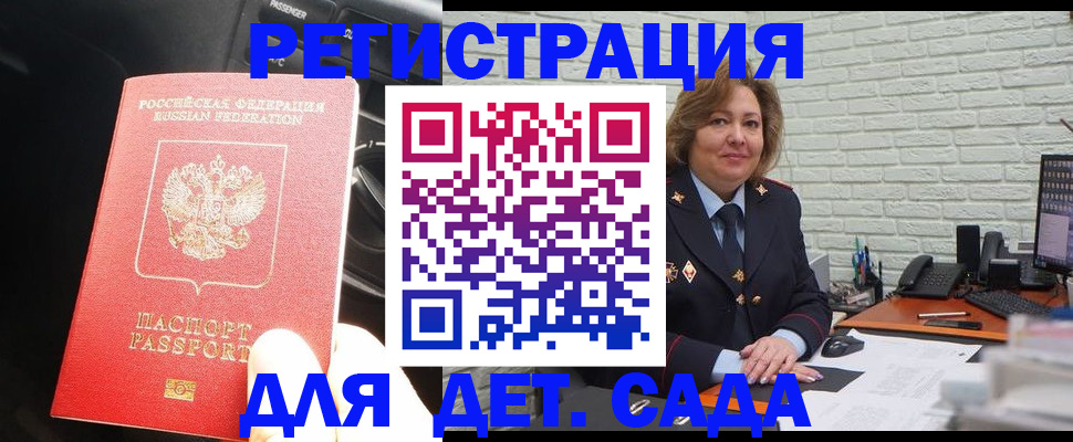 регистрация для дет. сада в Лихославле