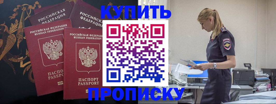 прописка для военкомата в Лихославле