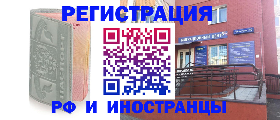 временная прописка в Лихославле