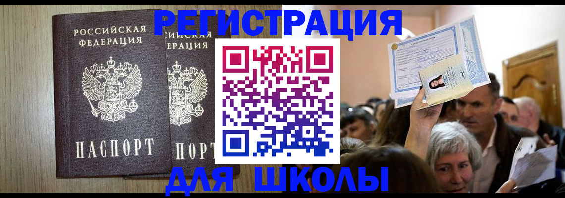 временная регистрация купить в Лихославле