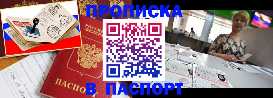 прописка иностранных граждан в Лихославле